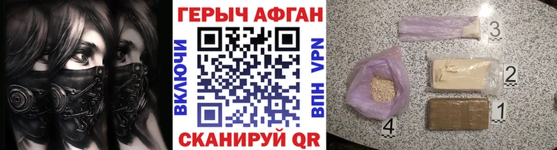 Героин афганец kraken зеркало Бутурлиновка