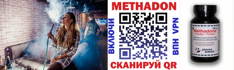 Метадон белоснежный  Бутурлиновка 